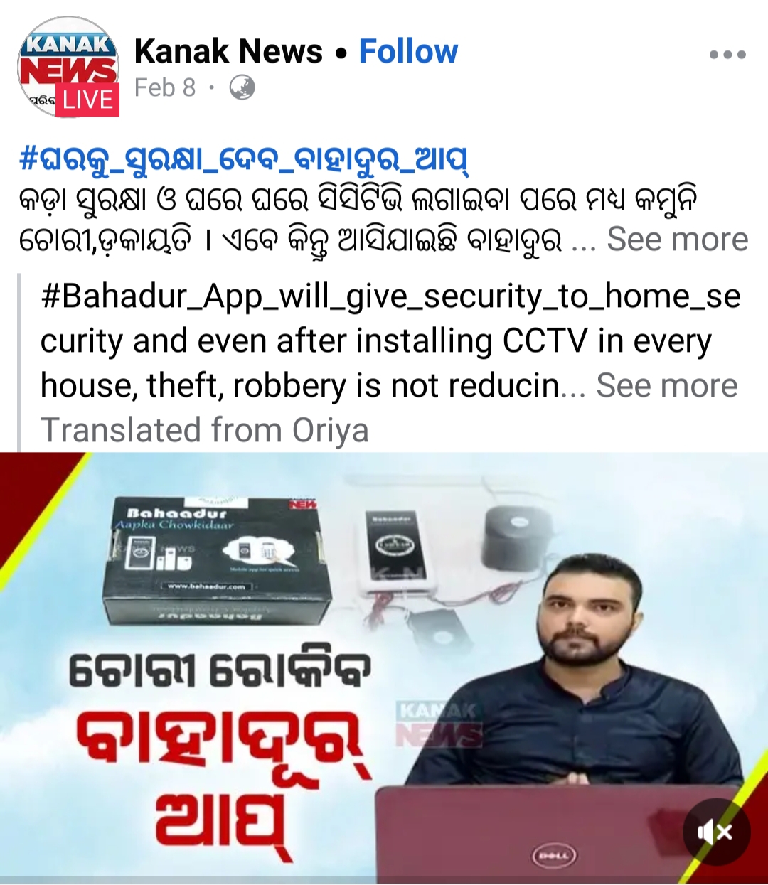 Social Media Achievement 8